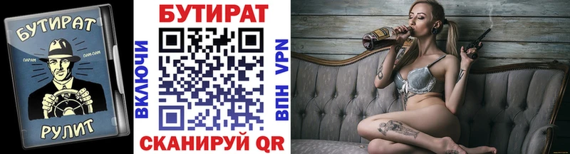 дарк нет Telegram  Пенза  БУТИРАТ Butirat 