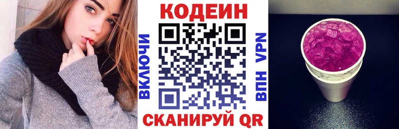 hydra как зайти  площадка формула  Кодеин напиток Lean (лин)  что такое   Пенза 