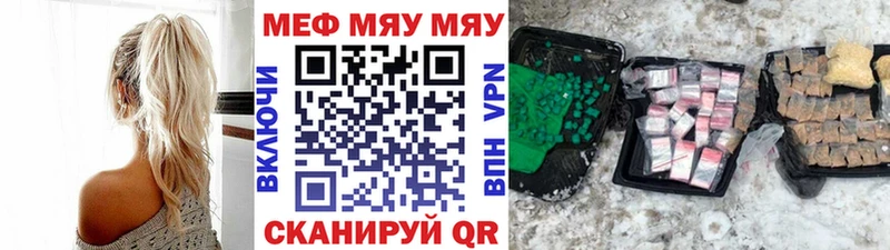 Меф 4 MMC Пенза