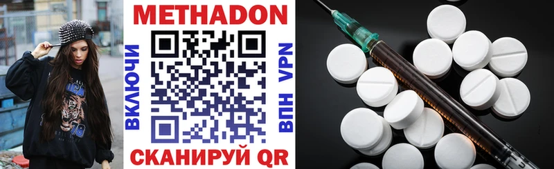 Метадон methadone  Пенза 